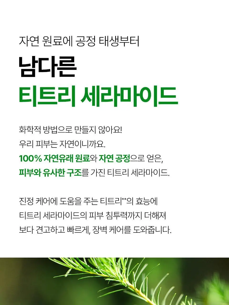 [보습/건성] 아이소이 포맨 모이스춰 닥터 올인원 100ml 기획 (+보습 올인원 15ml) 상세페이지 13